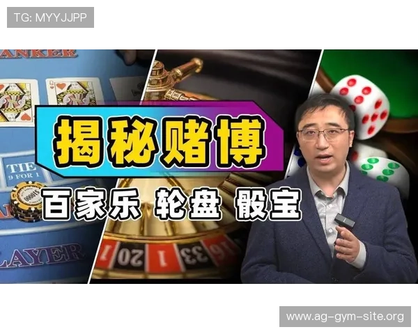 专业玩家分享赌博百家乐赢钱的实战经验与技巧秘籍