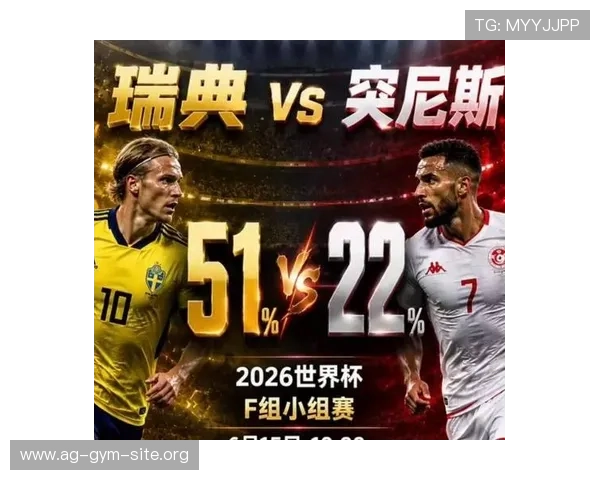 2026年世界杯瑞典对阵突尼斯比赛中的换人规则详解与最新调整情况分析 2026年世界杯瑞典对阵突尼斯比赛中的换人规则详解与最新调整情况分析
