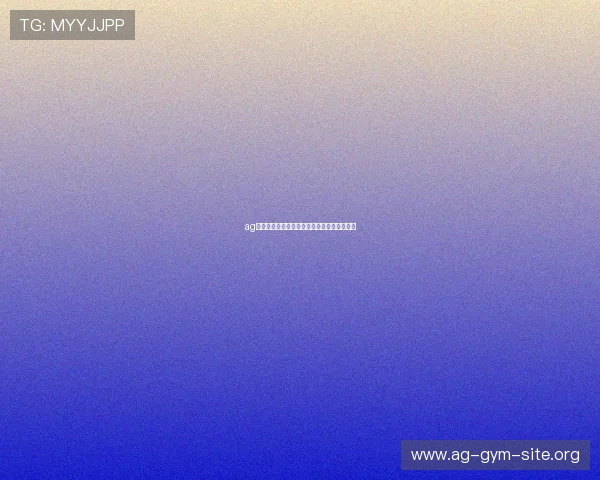 ag试玩会员登录流程详解帮助新手快速上手体验